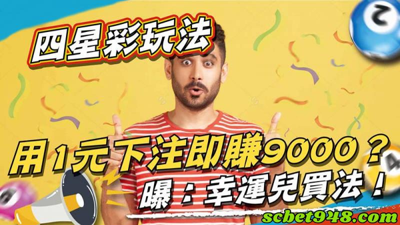 四星彩開獎結果