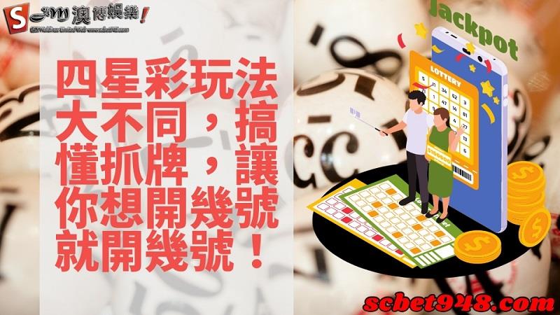 四星彩玩法