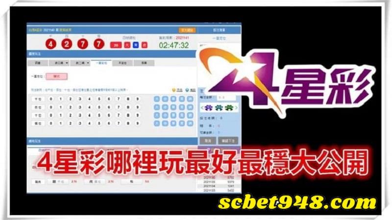 四星彩走勢圖