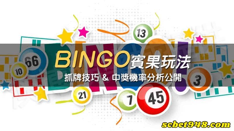 賓果賓果開獎號碼奧索樂透網