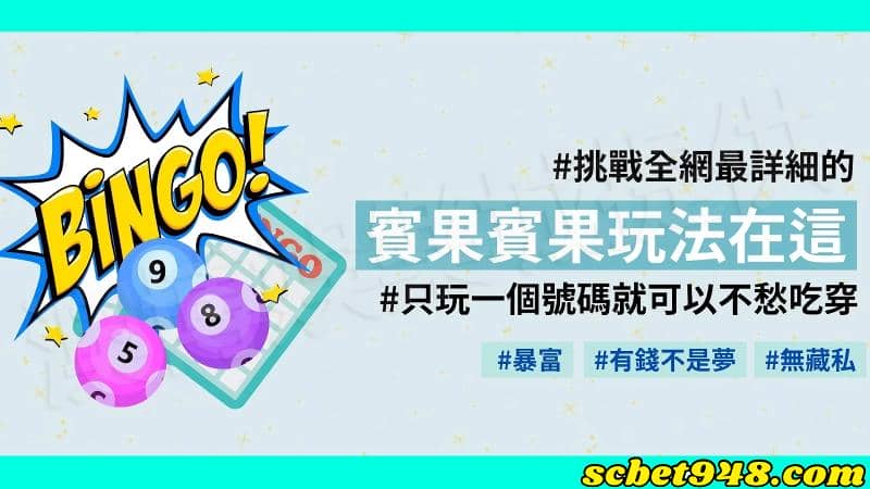 樂透賓果開獎號碼