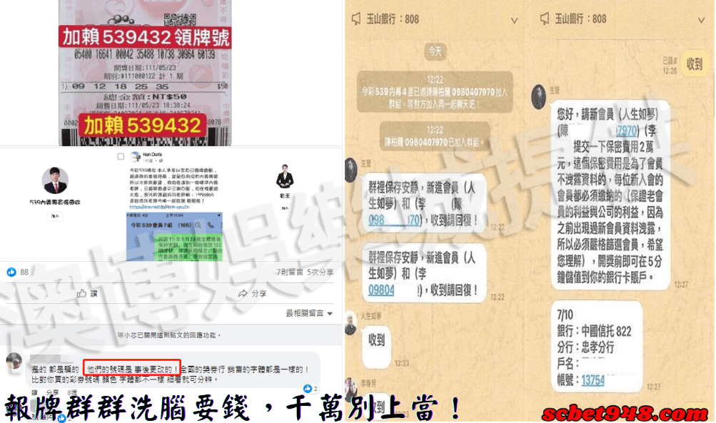 539討論明牌