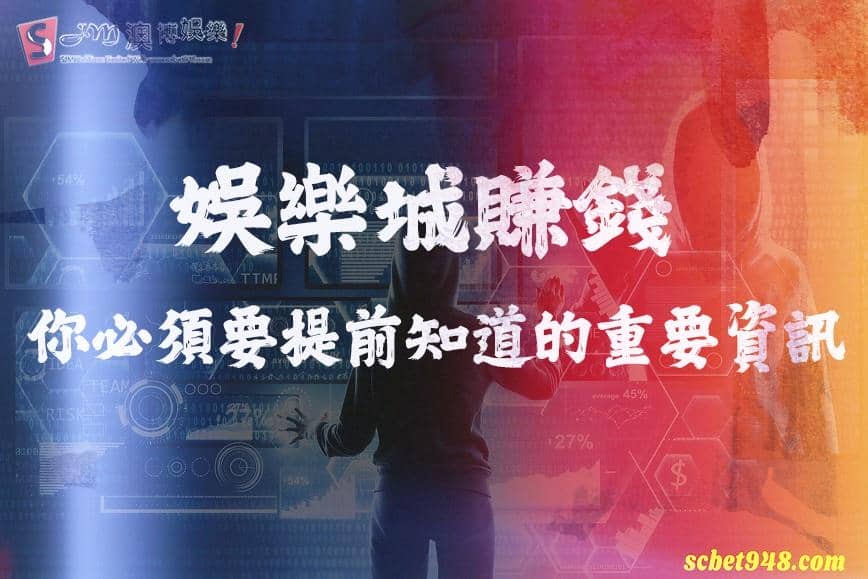 線上娛樂城