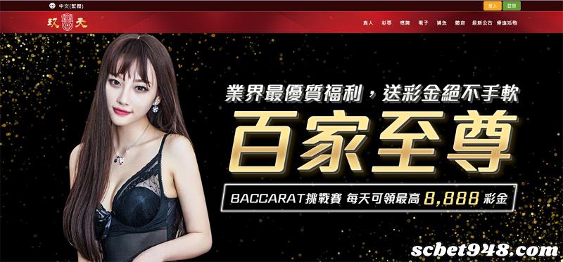 娛樂城送體驗金