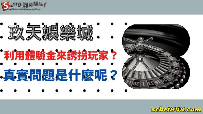 玖天娛樂城