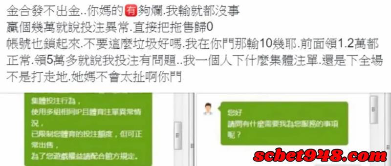 金合發娛樂城評價