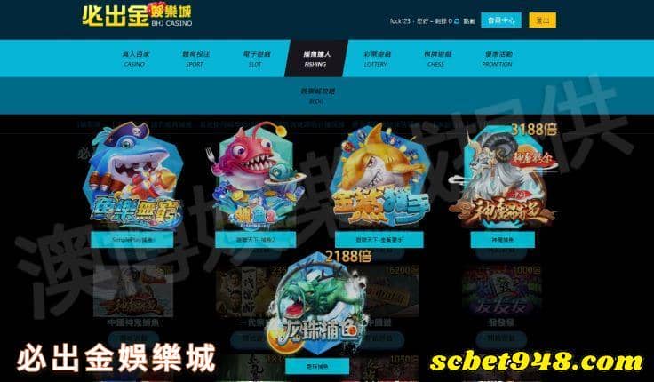 必出金娛樂城