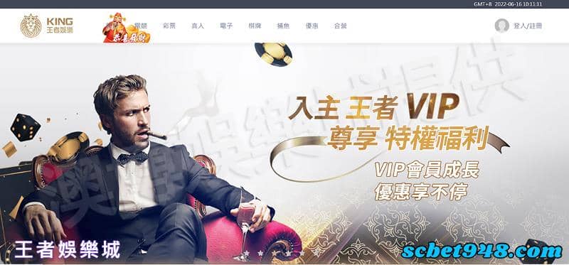 王者娛樂城