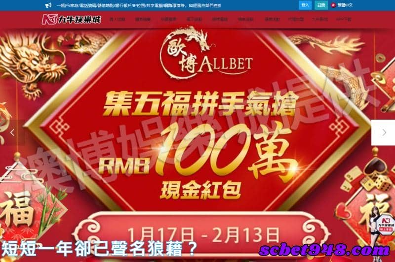 九牛娛樂城評價 短短一年卻已聲名狼藉？