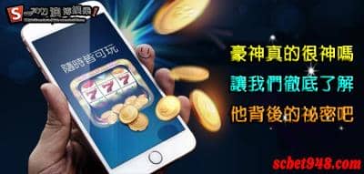 豪神官方網站標語不能換現金私底下卻..... !這款手遊娛樂城真的能賺錢嗎?
