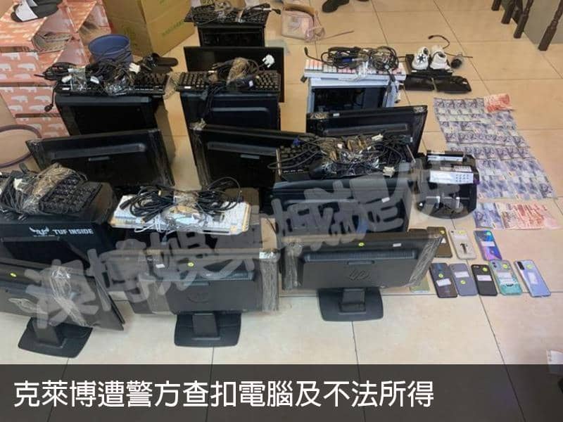 克萊博娛樂城被抓了？