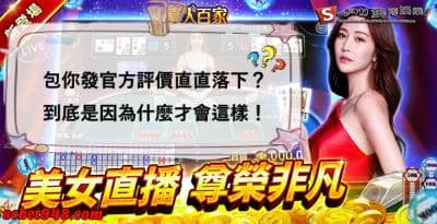 包你發官方負評刷一整排，讓新玩家退避三舍！阿娘喂