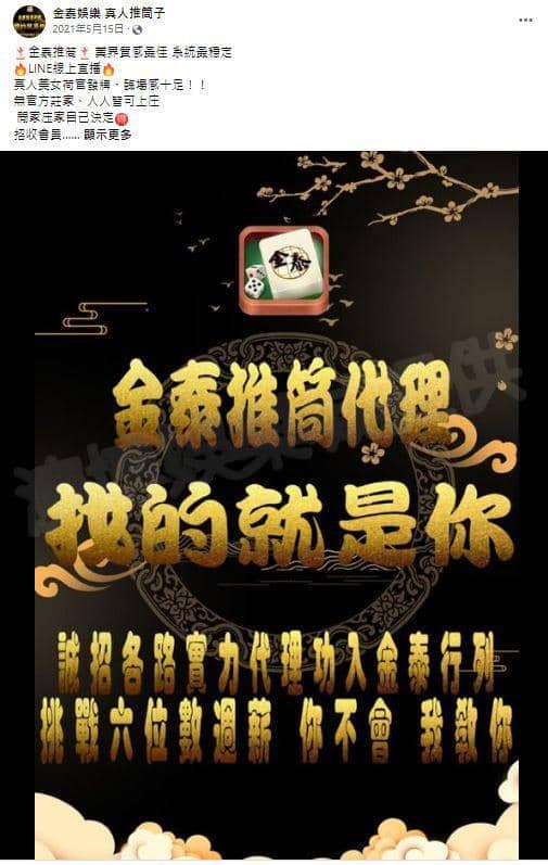 金泰娛樂城