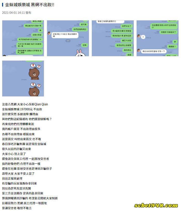 告金鈦城詐騙