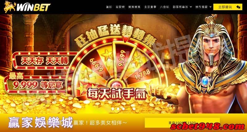贏家娛樂城