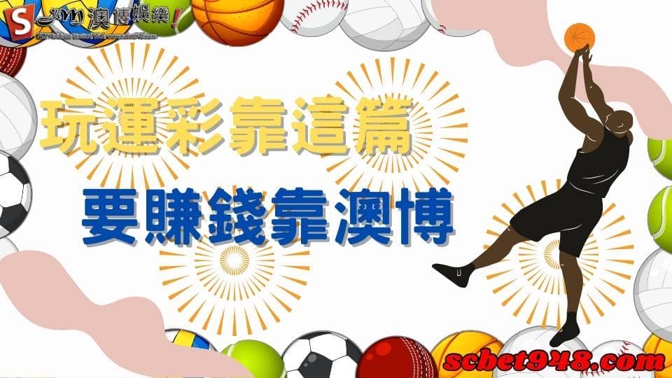 玩運彩