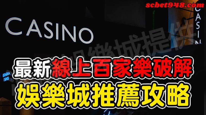 百家破解技巧