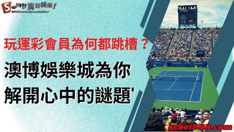 玩運彩