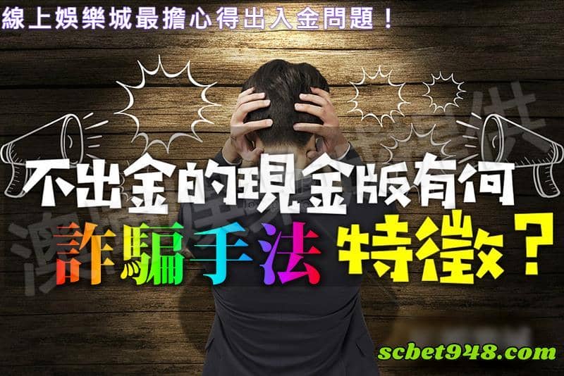 怕文章新聞誤導玩家