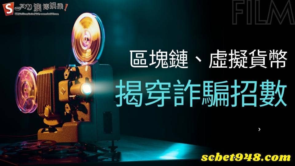 區塊鏈資