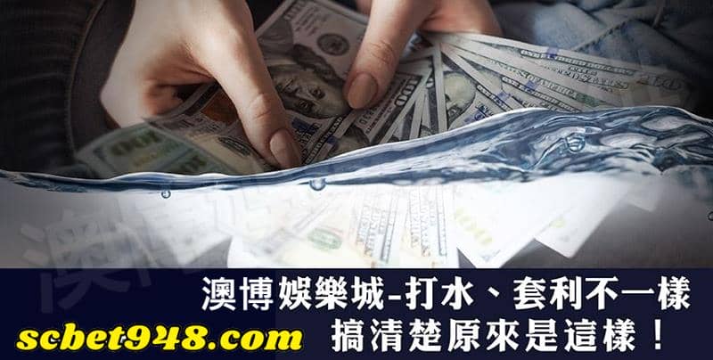 澳博娛樂城