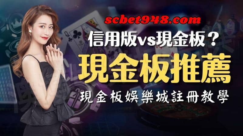 澳博娛樂城