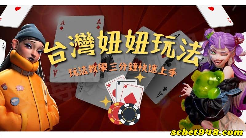 百家樂牛牛