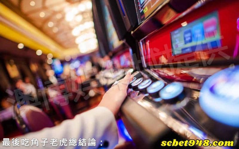 最後總結論：