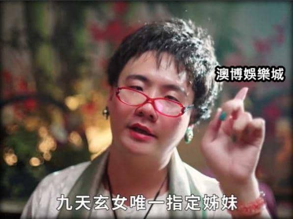 澳博