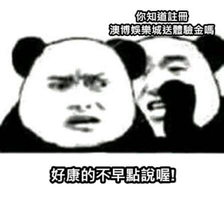 娛樂城註冊送