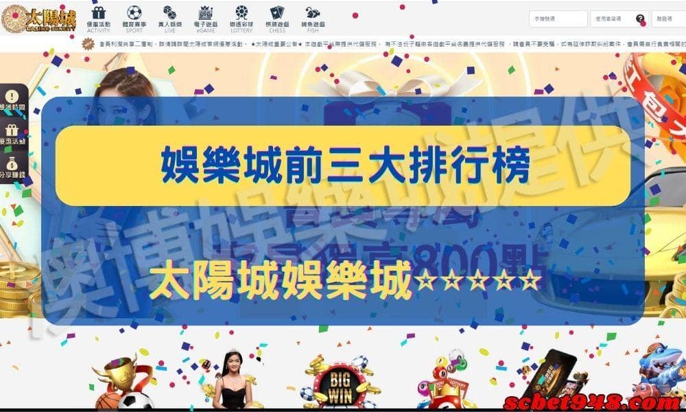  澳博娛樂城 