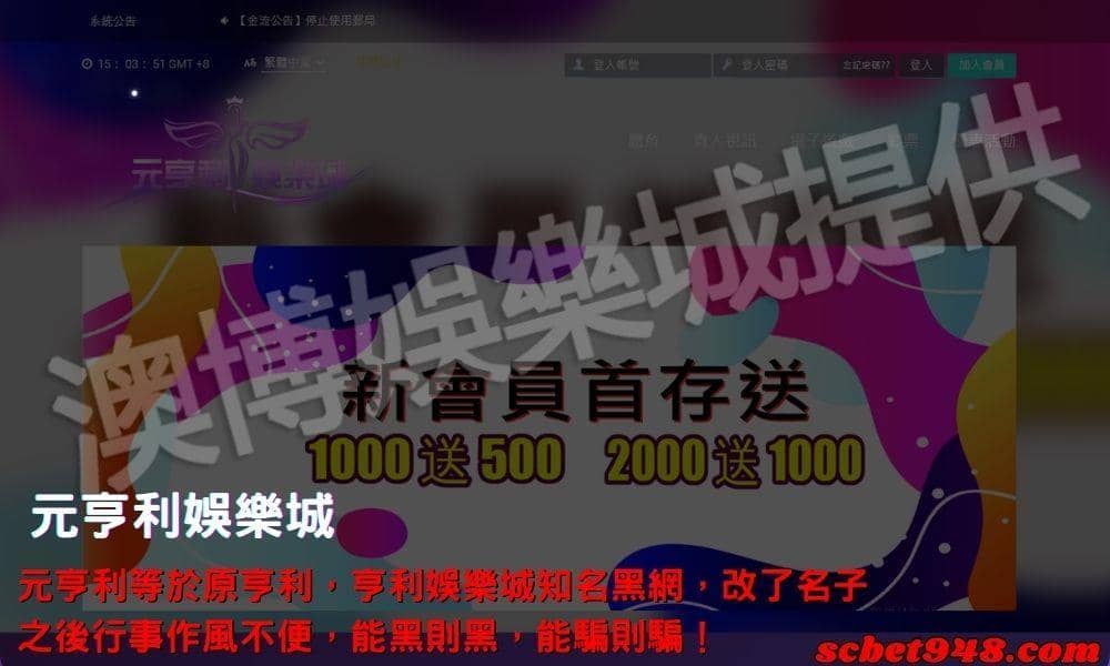 元亨利娛樂城