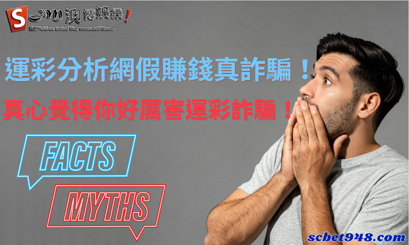 運彩分析網
