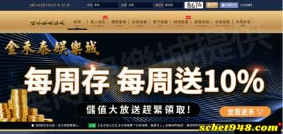 金禾娛樂城評價被匡列詐騙集團？而它與金禾泰是兄弟平台？