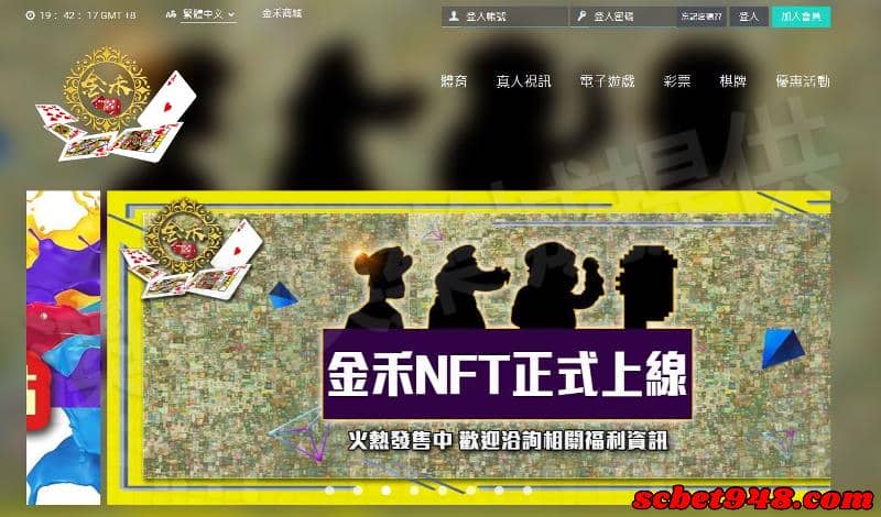 金禾娛樂城