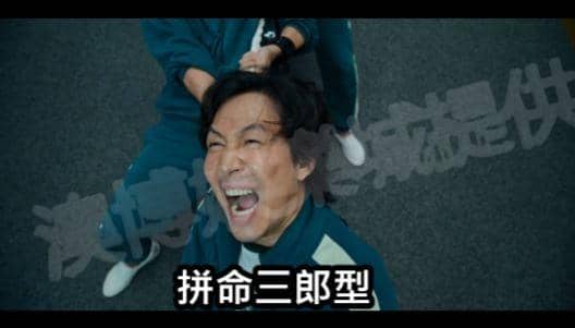 四、「拼命三郎型」玩家