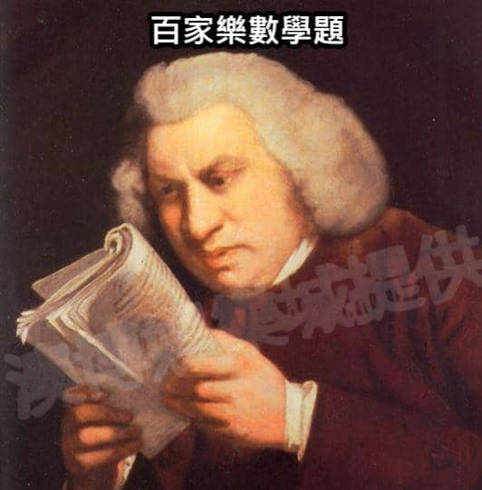 只要是數字遊戲都可以算出概率