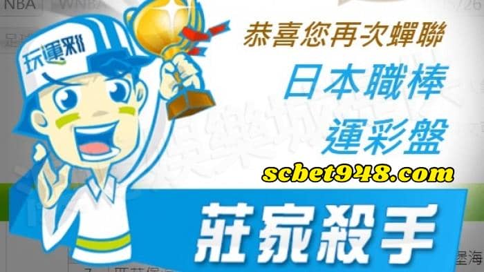 莊家殺手