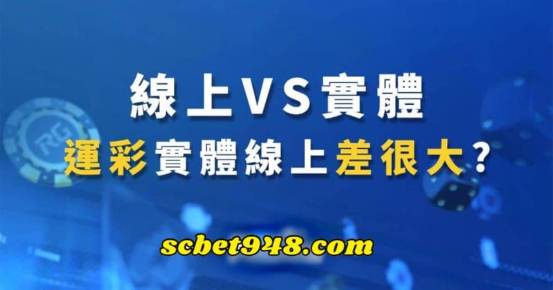 線上娛樂城