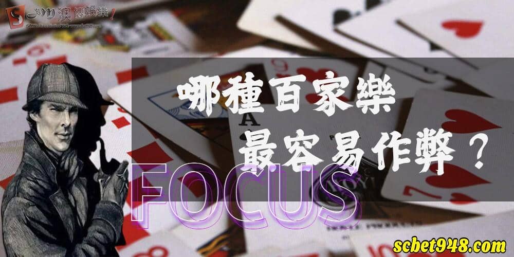 線上百家樂