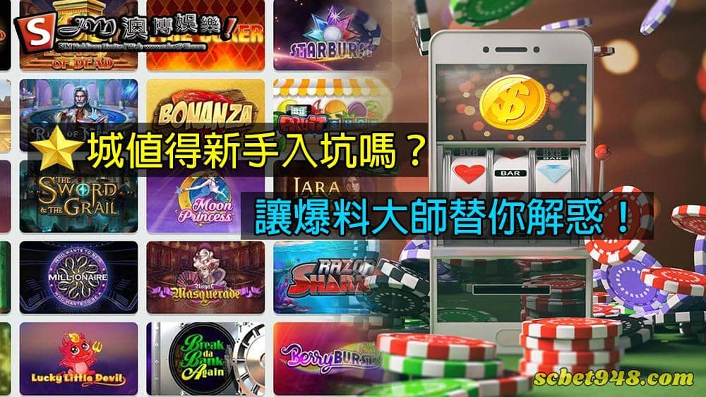 星城活動有什麼?
