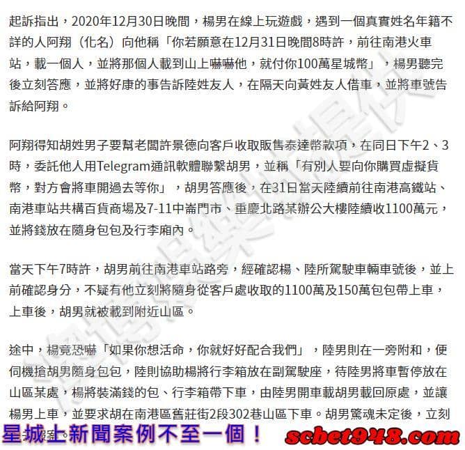 星城上新聞案例不至一個，你確定這是真的是合法的博弈遊戲嗎？