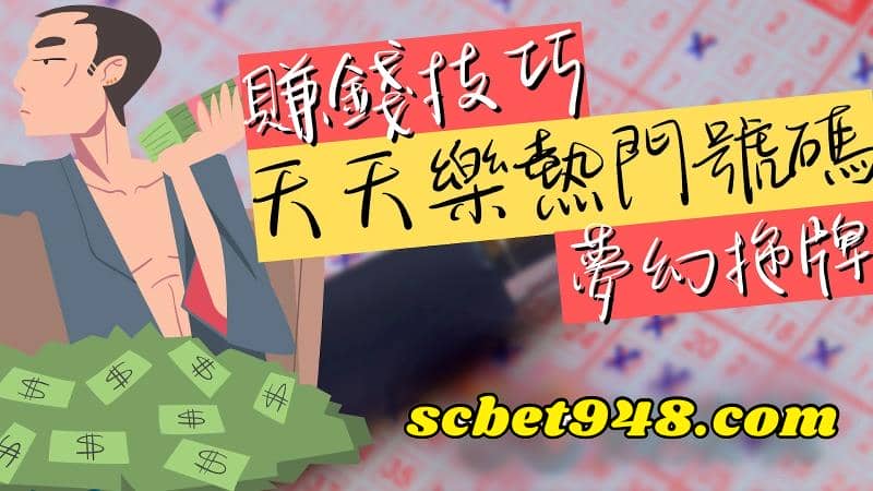 天天樂拖牌