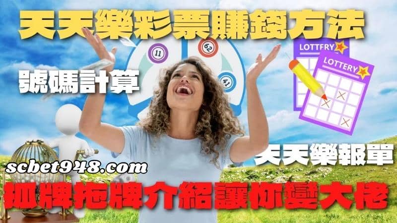 天天樂抓牌