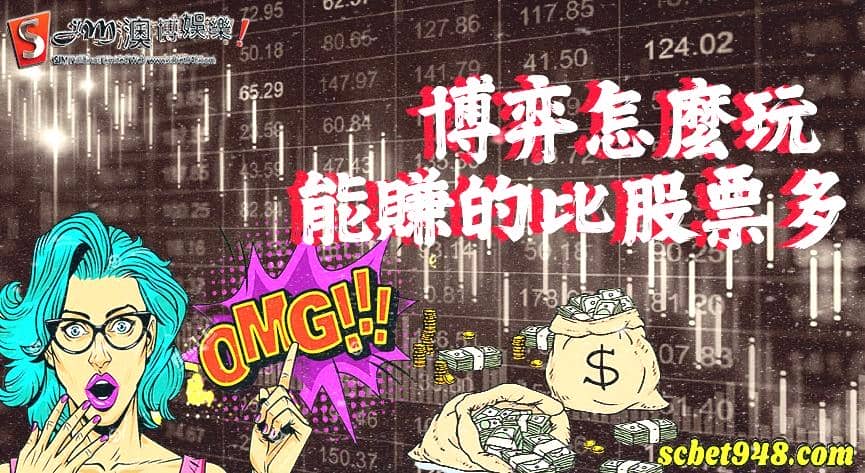 股票怎麼買