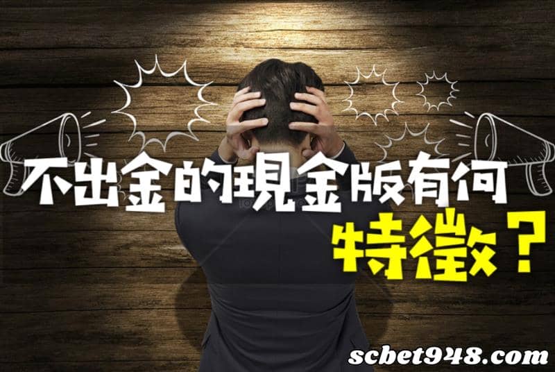 鉅城娛樂城評價