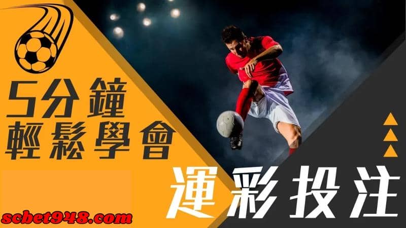 台灣運彩
