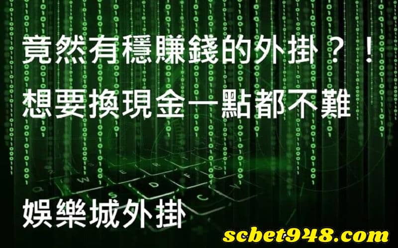 豪神娛樂城外掛