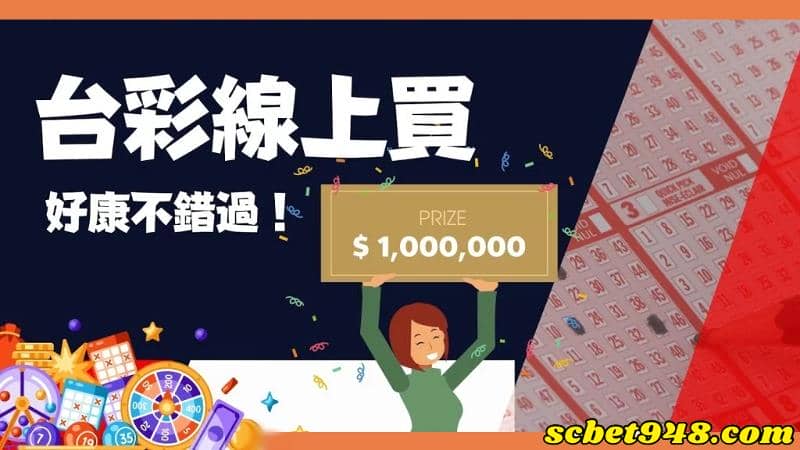 大樂透獎金