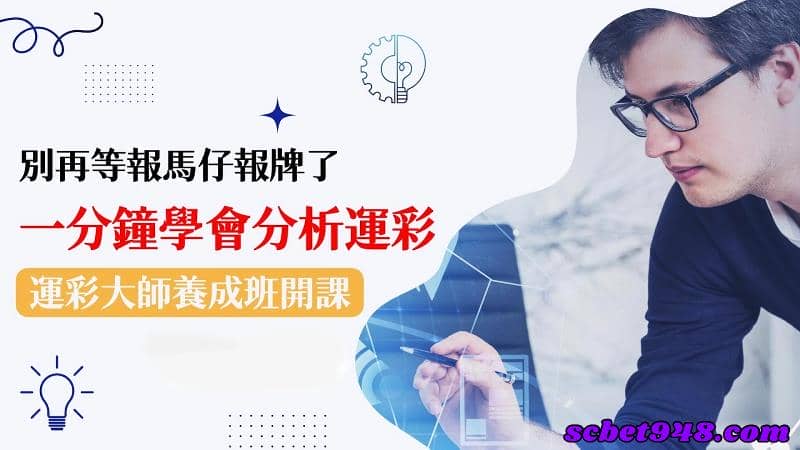 運彩分析團隊